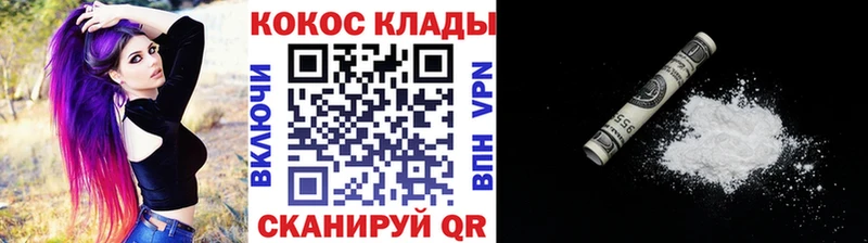COCAIN Эквадор  наркота  Кулебаки 