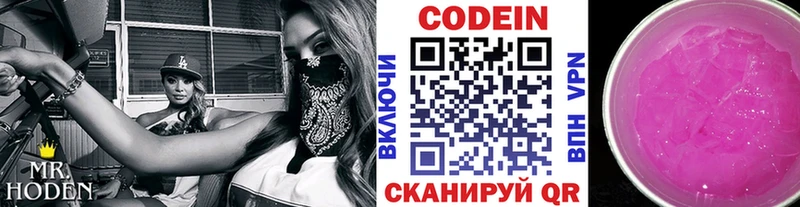 цены   Кулебаки  Кодеин напиток Lean (лин) 