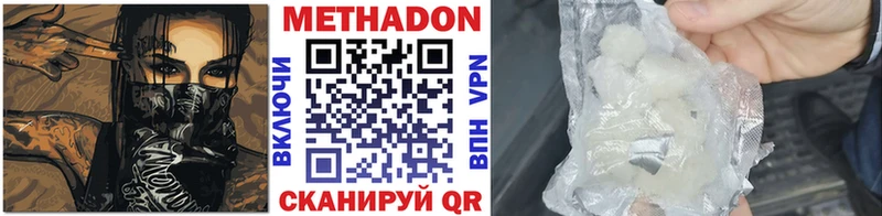 МЕТАДОН кристалл  Кулебаки 